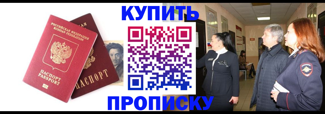 прописка в квартире в Далматово