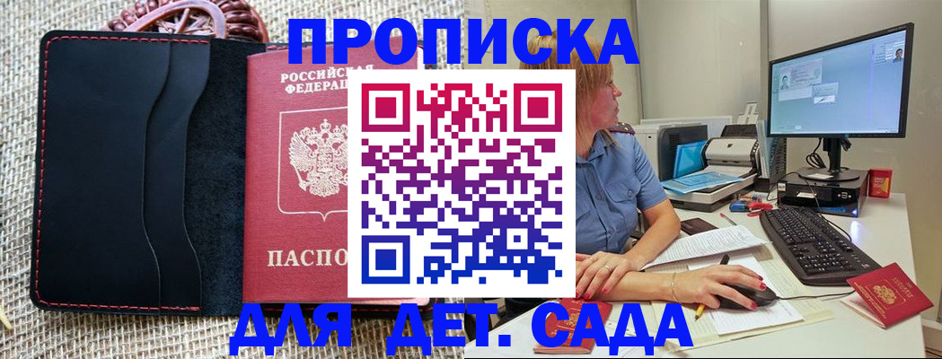 прописка регистрация в Далматово