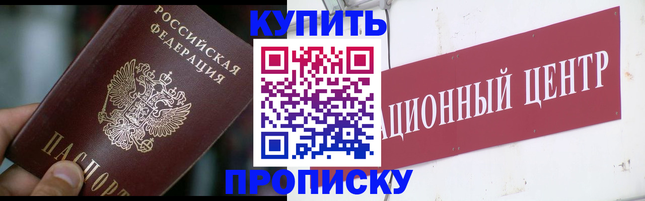прописка в квартире в Далматово