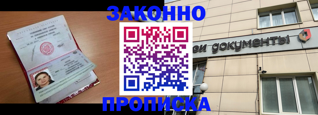 временная регистрация собственник в Далматово