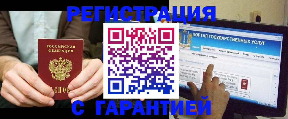 временная регистрация недорого в Далматово