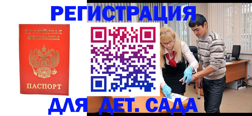прописка в Далматово