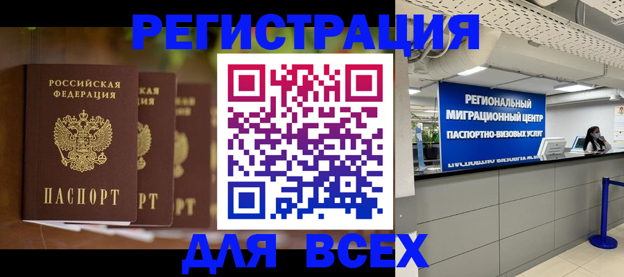 миграционный учет в Далматово