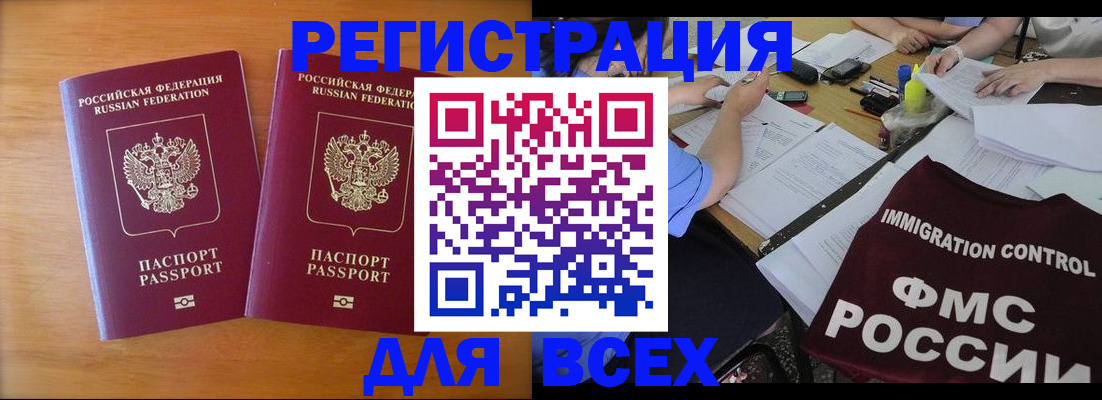 купить прописку в Далматово